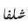s