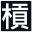 i