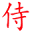 s