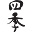 s