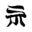 s