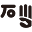 s