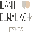 i