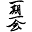 i