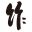 s