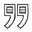 i