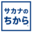 sakanano.com