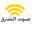 sawtasharq.com