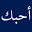 issamalnajjar.com