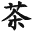 s