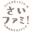 saifami.com